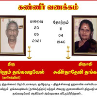 Valvettithurai Org Tamil News News About Valvai Valvettiturai Valvai Vvt வல வ ட ட த த ற வல வ